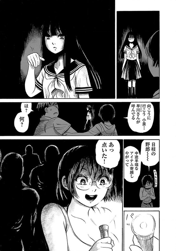 Shibito no Koe o Kiku ga YoiVol6-1