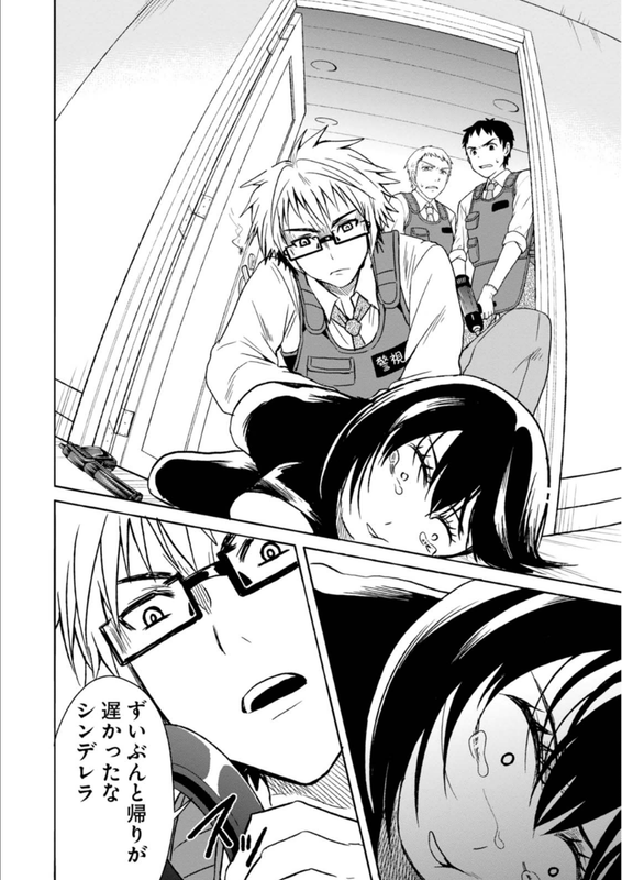 Moko to Yuganda Satsujinki domoVol5-13