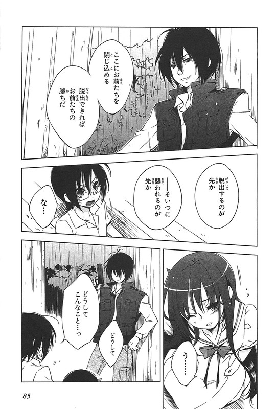 Ookami Kakushi - Fukahi no ShouVol2-3