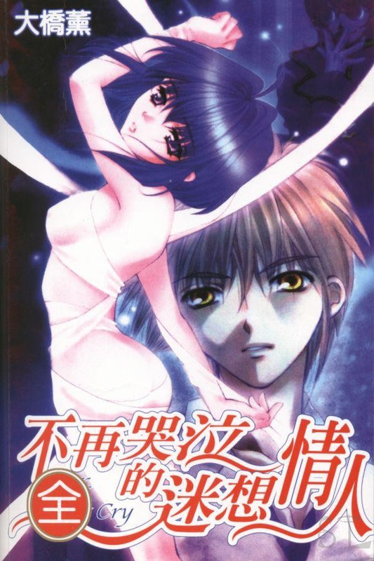 Dolls Don't CryVol1-1