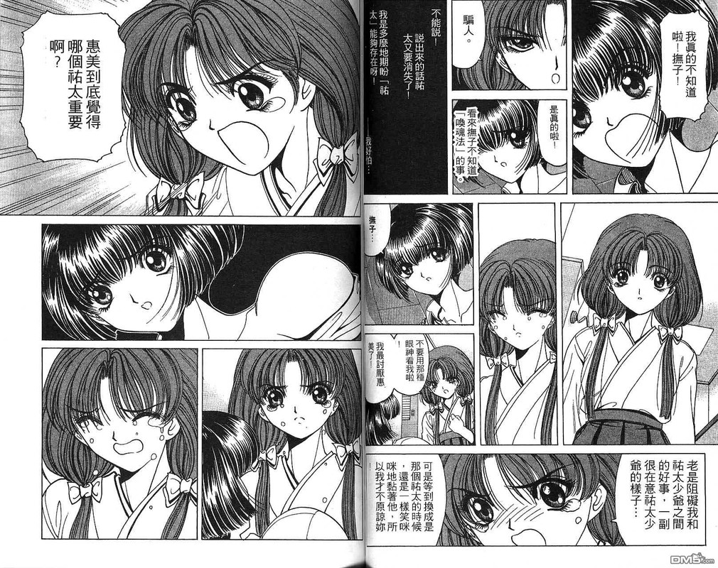 Beautiful InvestigatorsVol8-3