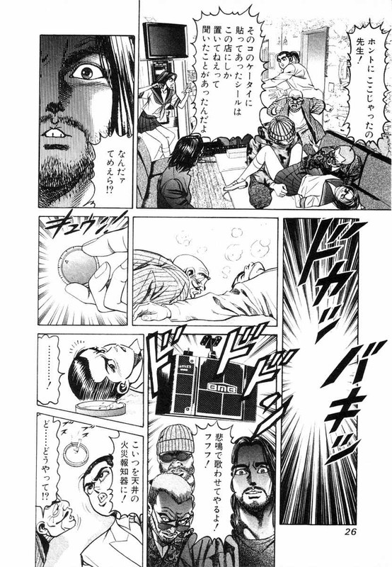 Satsui Doctor RanmaruVol3-6