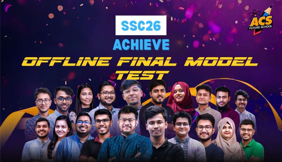 HSC 23 Academic