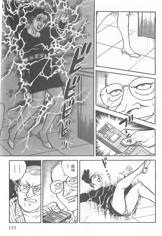 Golgo 13Vol100-2