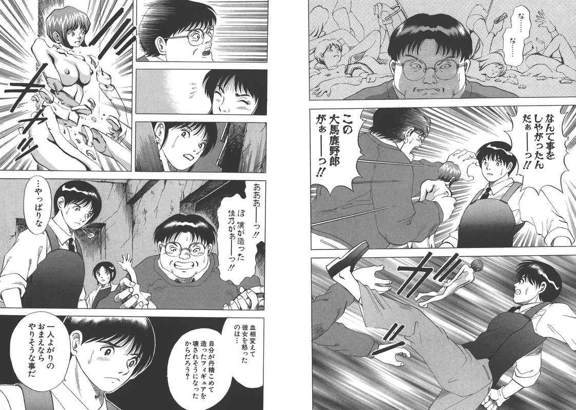 Takasugi Keiji Kibarimasu!Vol8-21