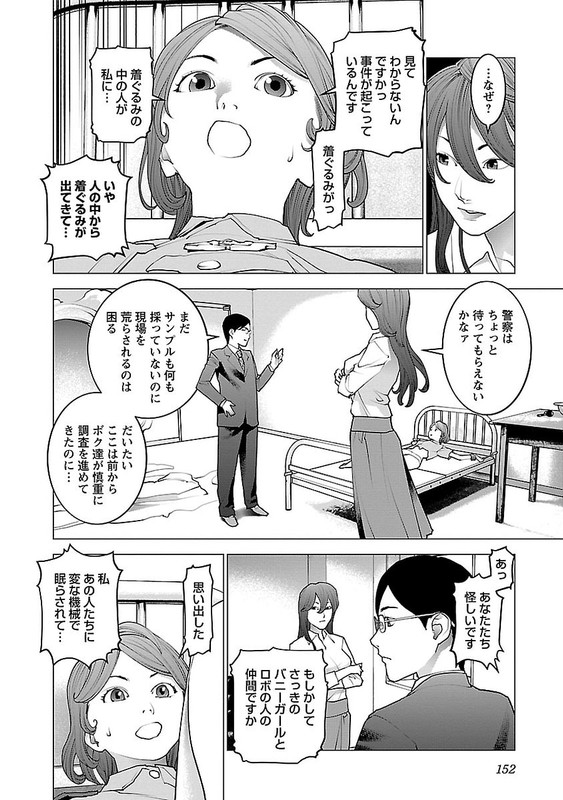 SeishokukiVol9-96