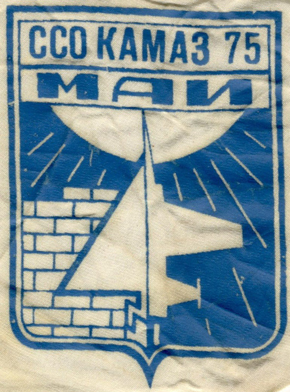 эмблема рукав75_2