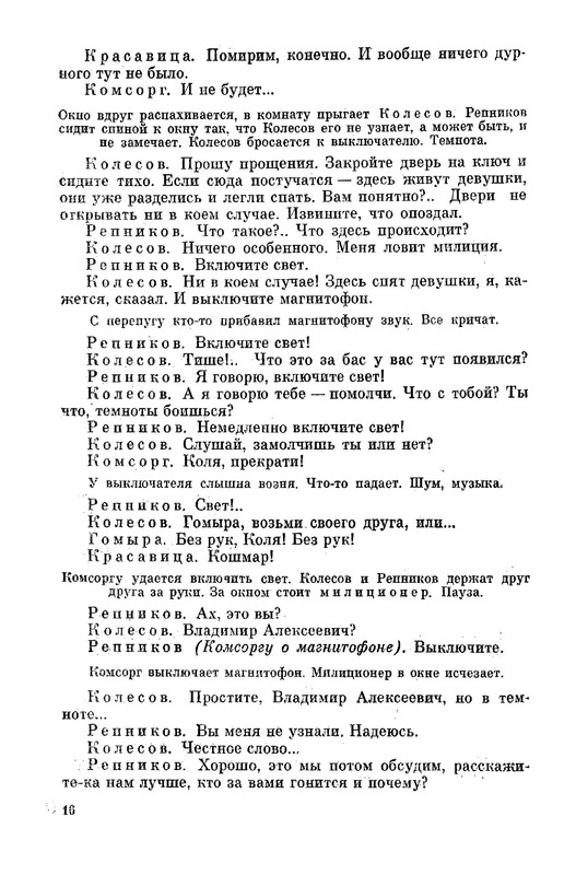 p0018
