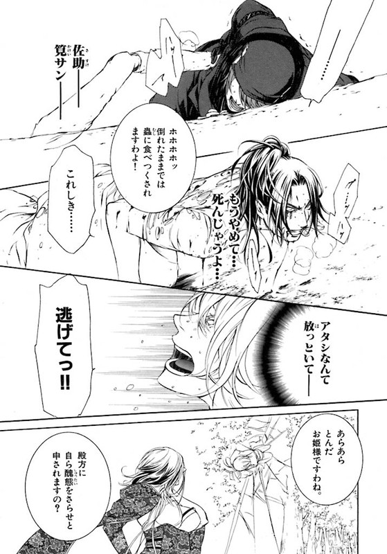 Brave 10Vol8-2