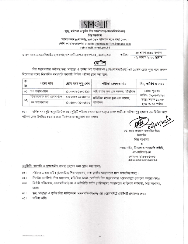 SMCIF-Exam-Seat-Plan-2023-PDF