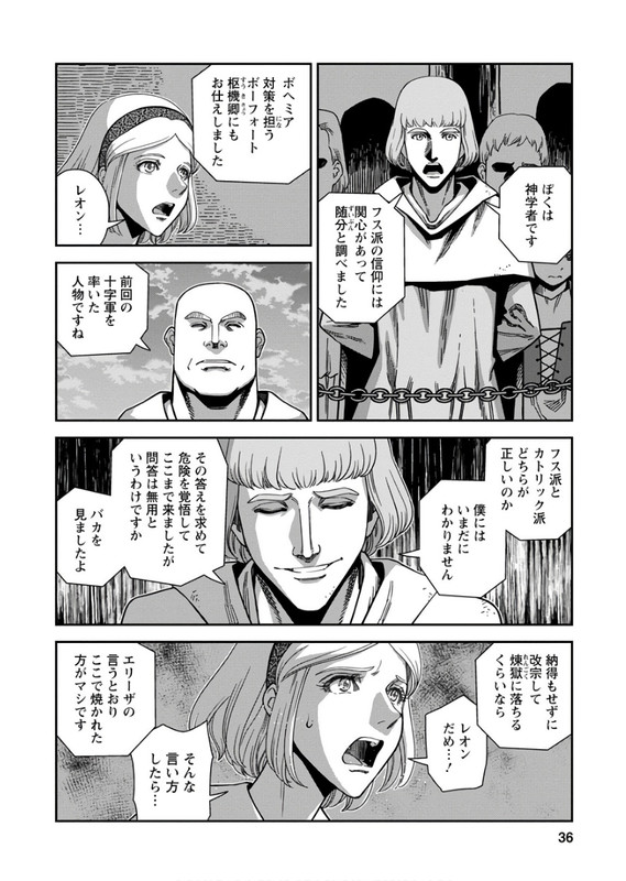 Otome SensouVol11-11