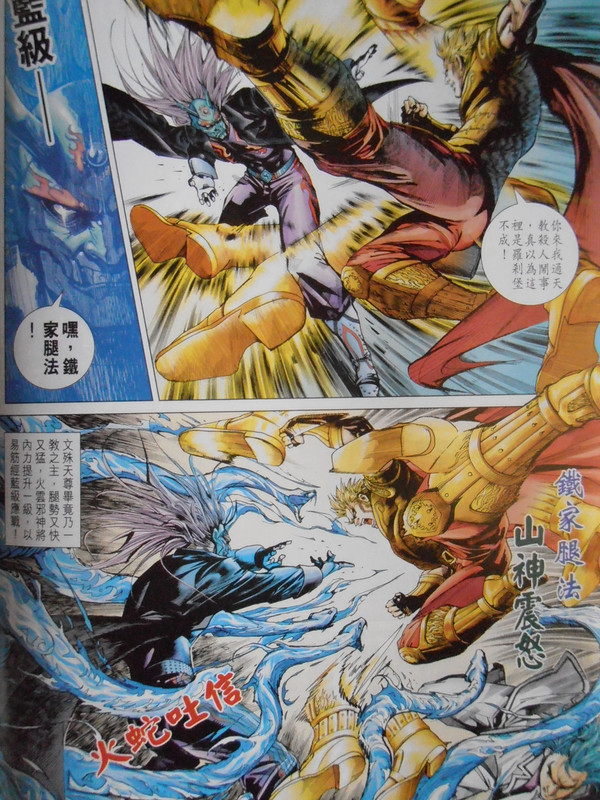 火云邪神：创刊号