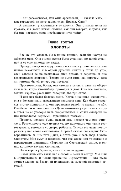 AST000000000012578-13