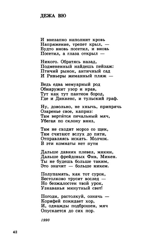 zelchenko-vojsko-1997-page-0043