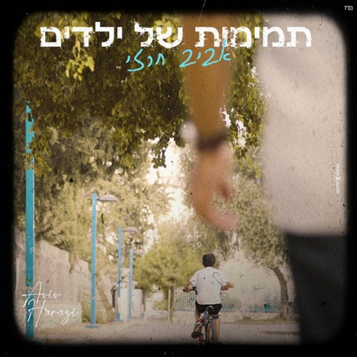 תמונה