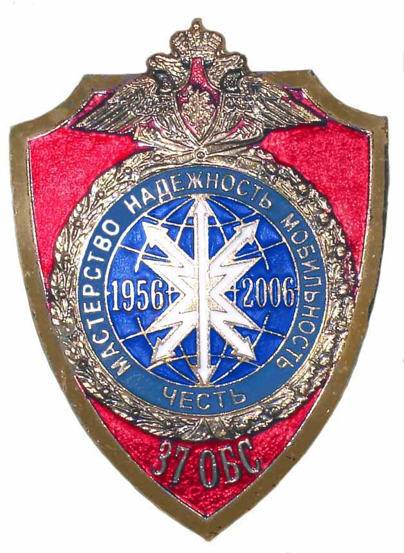 37 обс 501