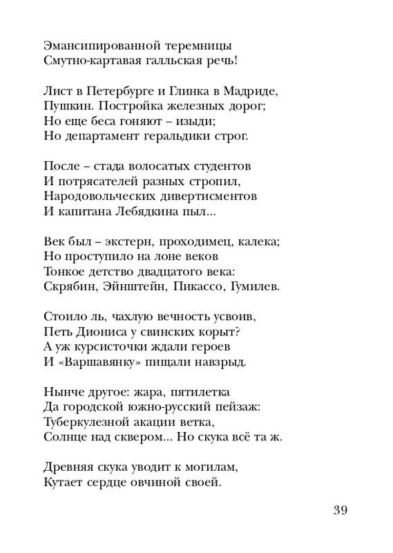 shchirovsky-tanets-dushi-2007-page-0041