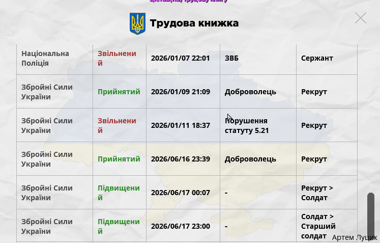 Снимок экрана 2026 06 18 125600