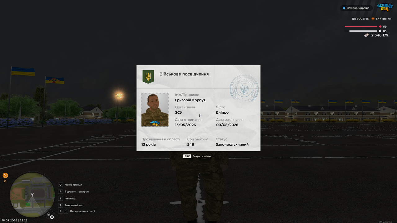 Знімок екрана 2026 07 18 222702