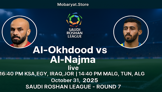 مشاهدة مباراة الأخدود و النجمة بث مباشر