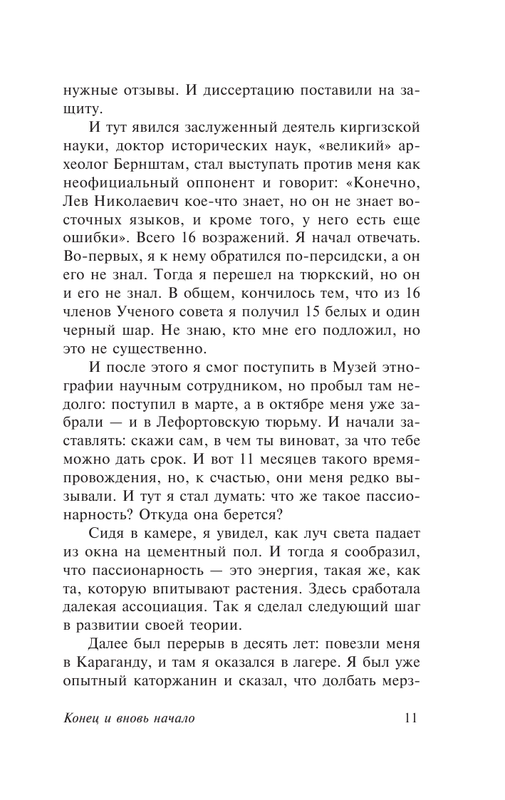 ASE000000000835221-11