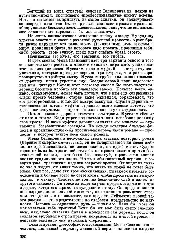 1969-page-0028