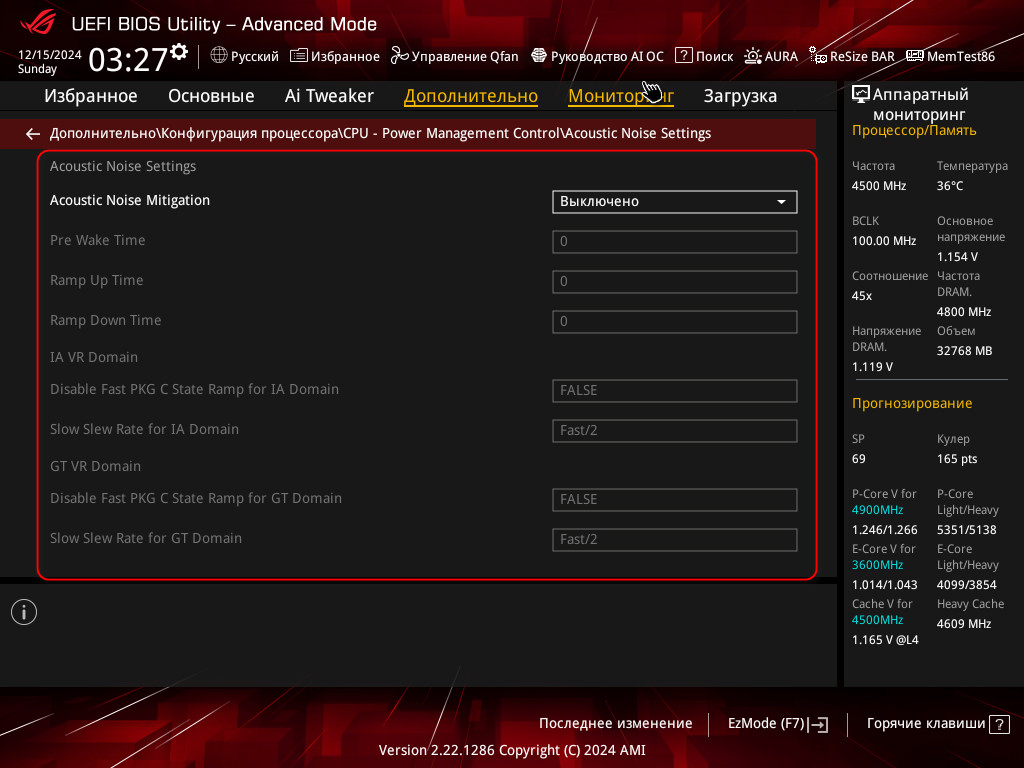 Acoustic Noise Mitigation