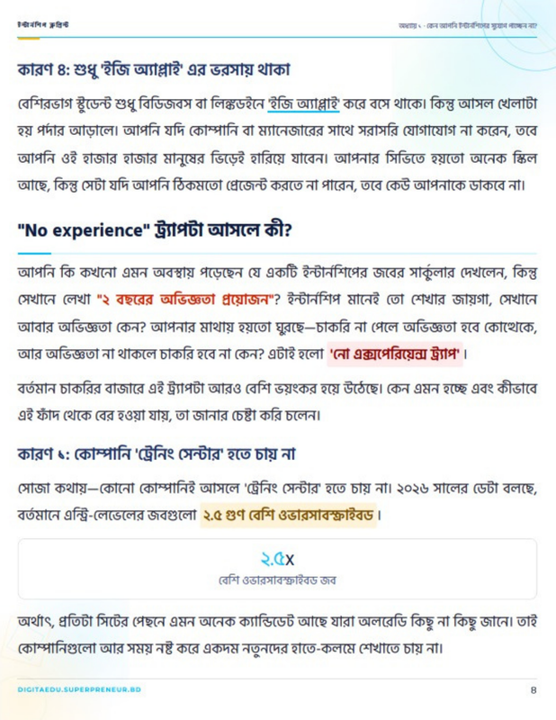 পেজ ৯