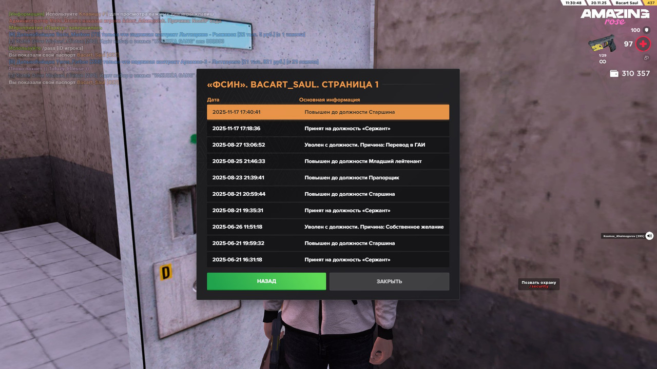 IMG 20251120 113228 442