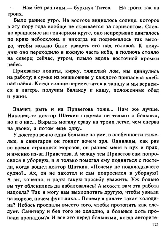 1990-page-0121