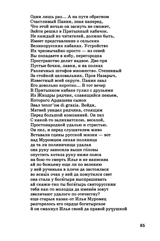 kibirov-parafrazis-1997-page-0086