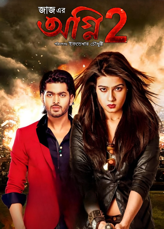 Agnee 2 (2015) Bengali BongoBD WEB-DL – 480P | 720P | 1080P – Download & Watch Online