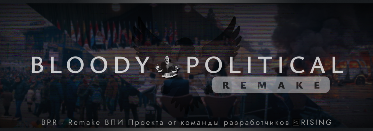 🗣 Bløоdy Political — Remake (в разработке)
