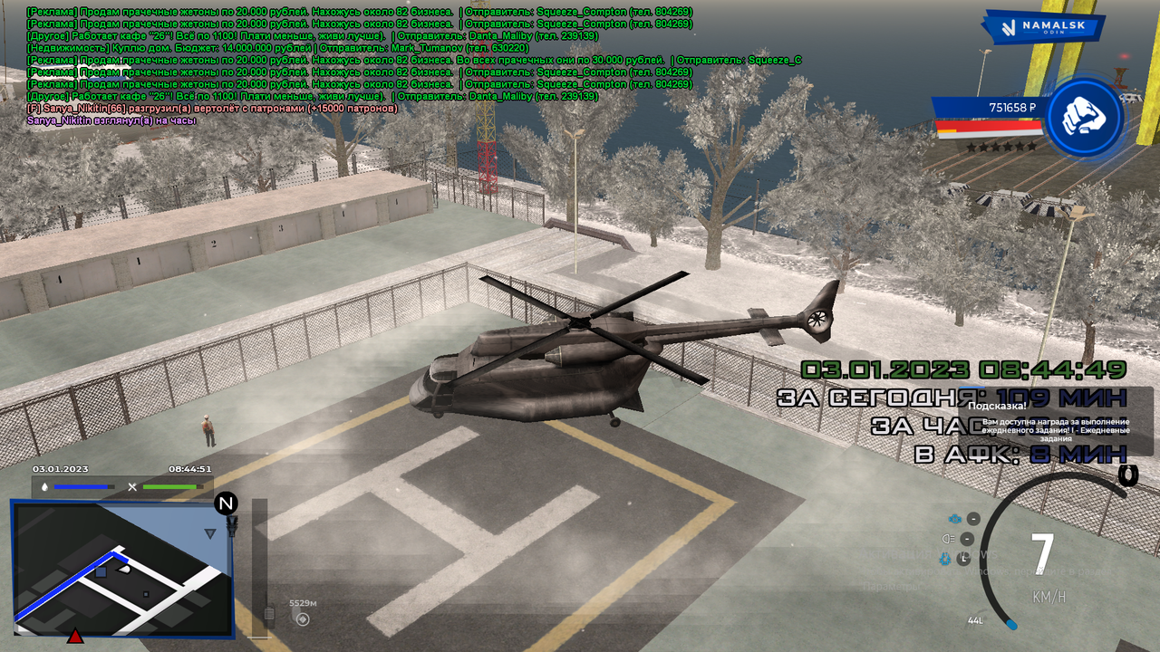 Снимок экрана (339)