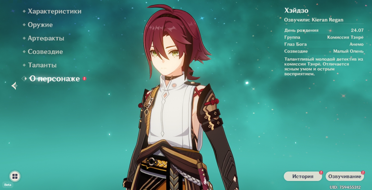 Снимок экрана 2025-05-01 181516