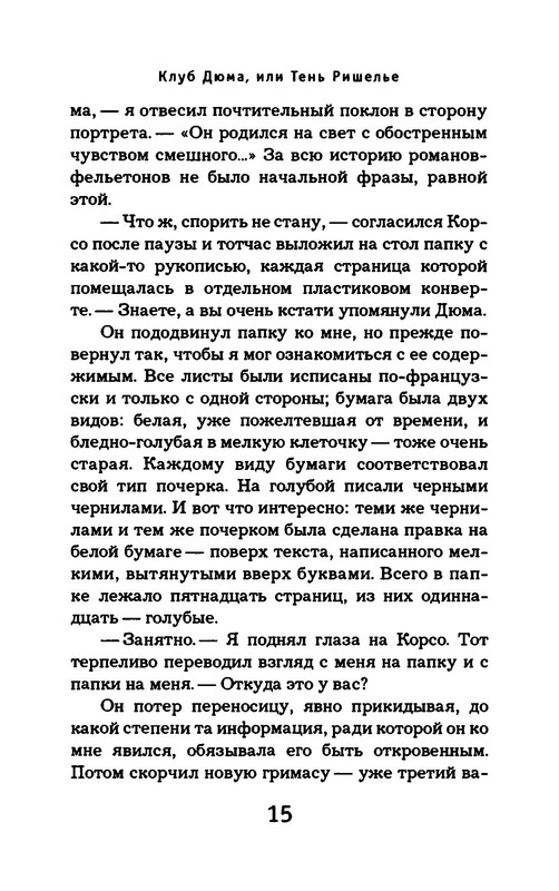 p0016