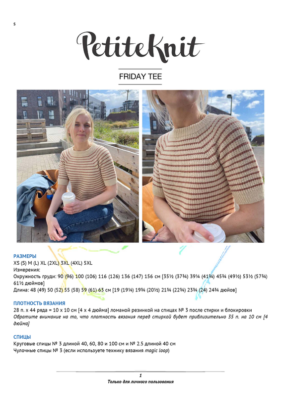 Friday-Tee