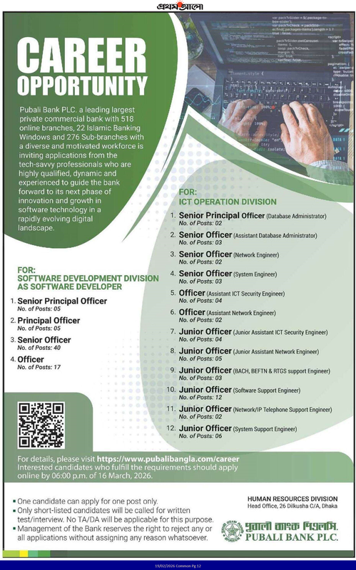 Pubali-Bank-Job-Circular-2026