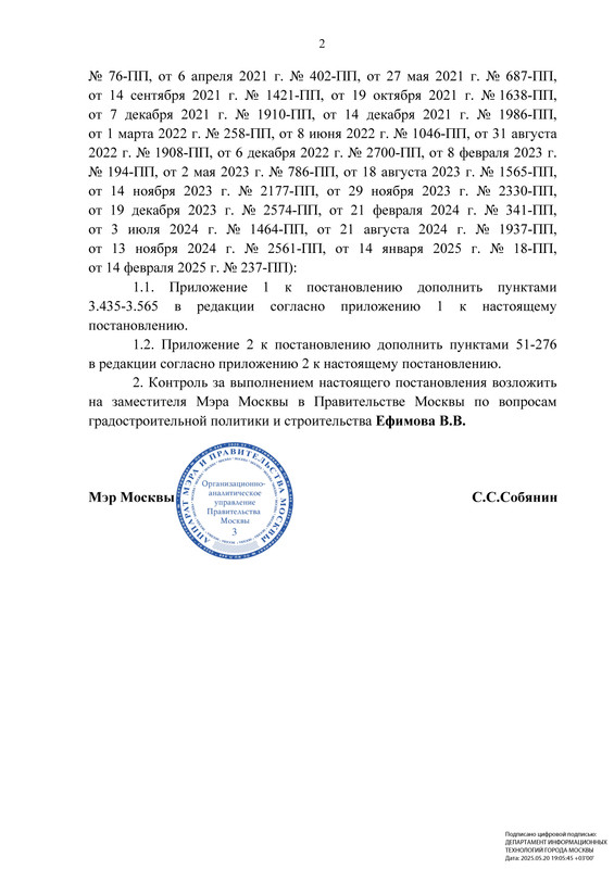 1109-PP-eogh1_Страница_02