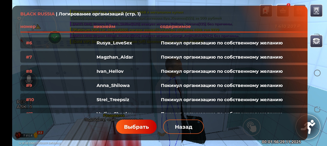 Screenshot 20251129 000157