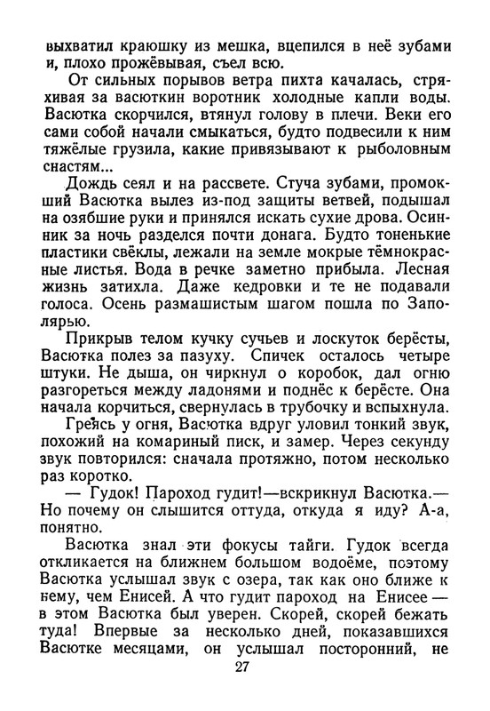 astefjev-ogonki-1955-page-0028