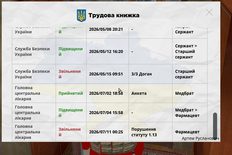 Знімок екрана 2026 08 13 153841