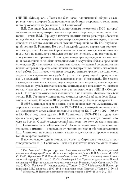 page-0012