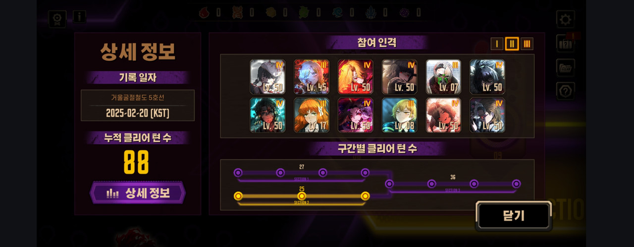 Screenshot_20250220_154632_LimbusCompany