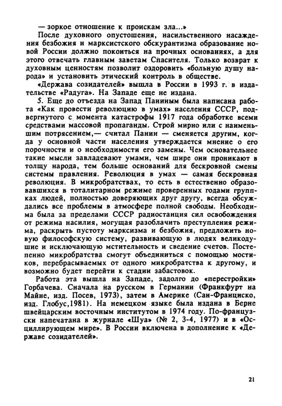 1995-page-0022