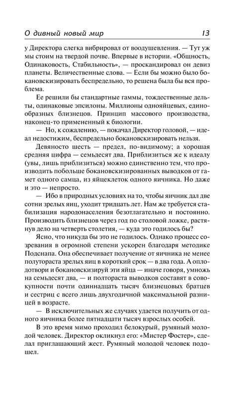 AST000000000170076-12