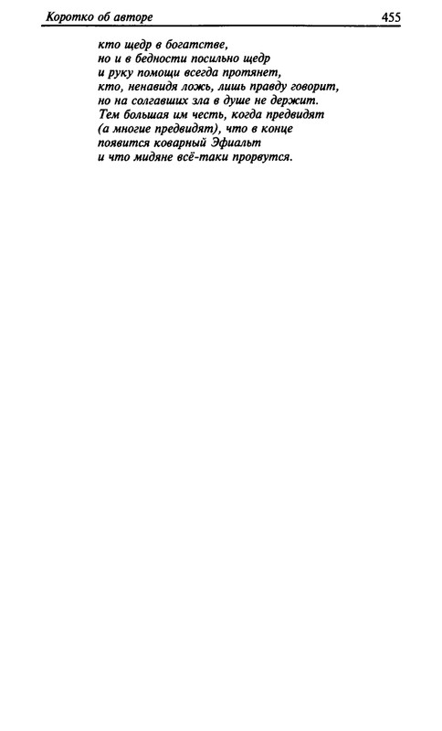 Игорь Ефимов - Связь времен. В Новом свете - 2012_page-0028