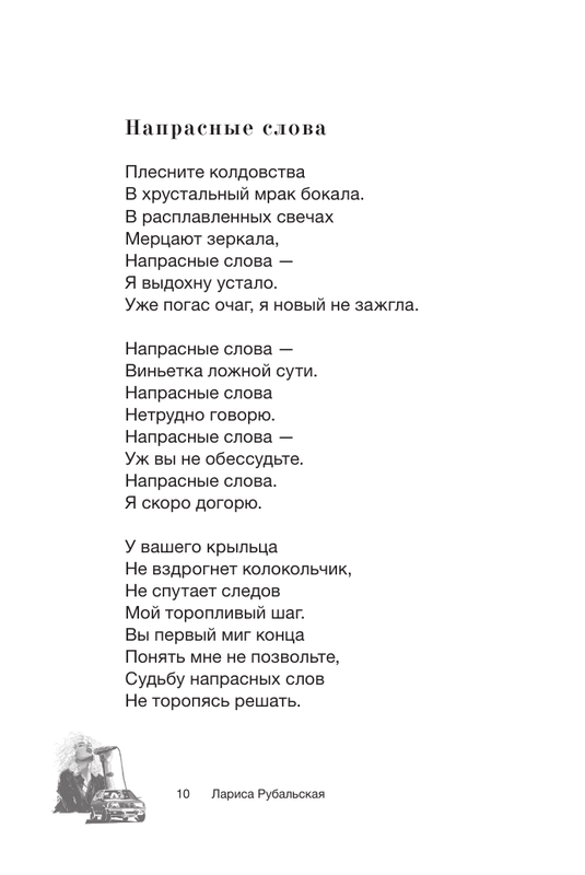 ASE000000000882757-10