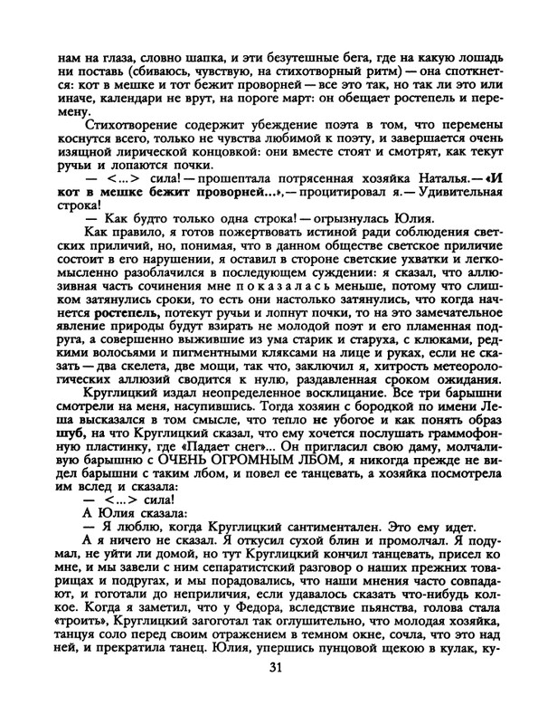 1991-33-page-0033