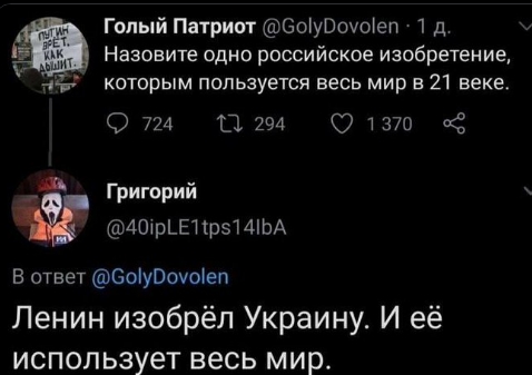 Ленин
